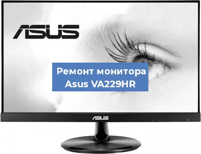 Замена конденсаторов на мониторе Asus VA229HR в Екатеринбурге